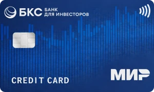 Карта «Кредитная БКС карта 215 дней»