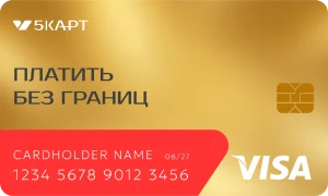Карта «Выгодная»